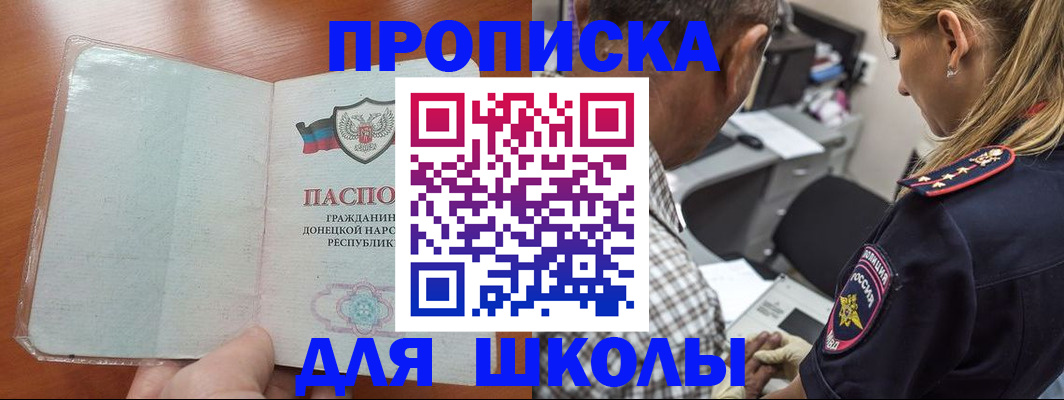 прописка ребенка в Волгореченске